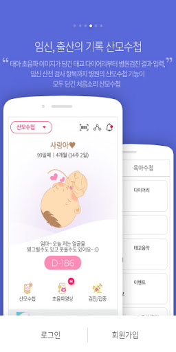 처음소리- 임신,임산부,태아 초음파영상 Screenshot 4 - AppWisp.com