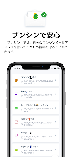 Android application Bunsin - ブンシンが作れるアプリ screenshort