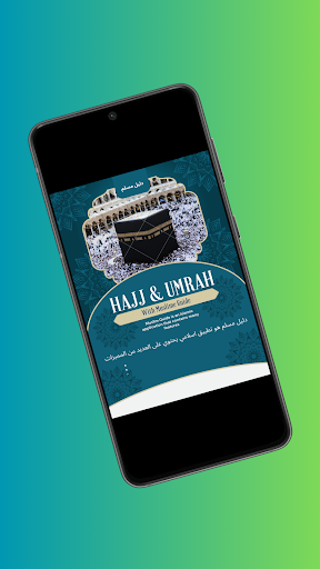 Muslim Guide - دليل مسلم
