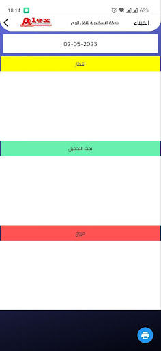 ORBYTE Screen 3