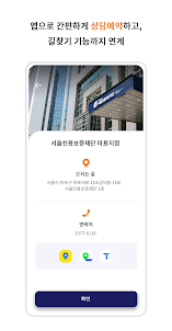 서울신용보증재단 모바일앱