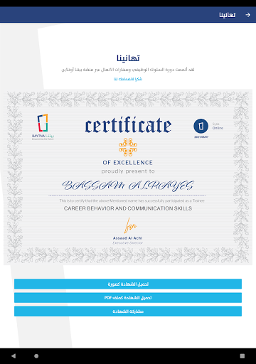 بيتنا أونلاين