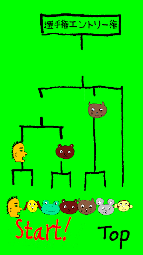 Android application ssTypeRace～バトルがアツいフリック入力型レース～ screenshort