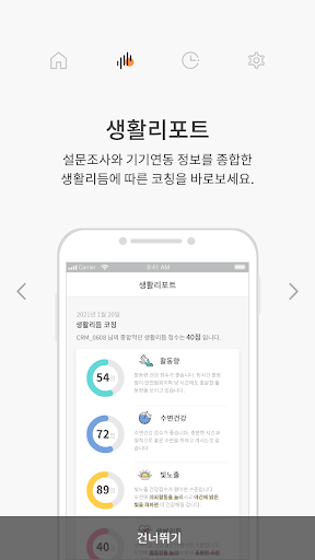CRM Screen 2