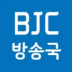 Cover Image of Download BJC방송국 1.5 APK