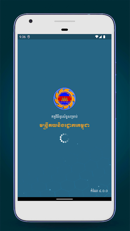 Cambodia Customs - 4.5.6 - (Android)