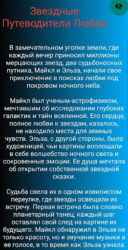 Истории о любви без интернета Screen 3