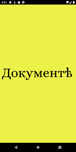 Android application Documents screenshort
