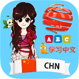 Learn Chinese for Kids icon