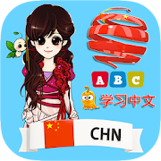 Learn Chinese for Kids