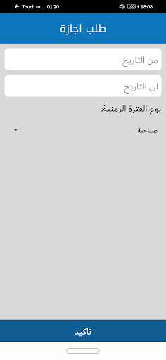 أكاديمية المقاييس الدولية - او Screen 2