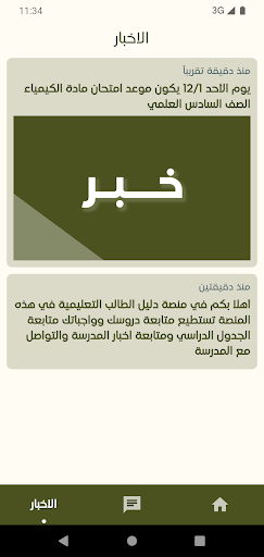 منصة دليل الطالب