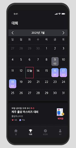 퀸스플레이 - 홀덤 대회 정보 Screen 2