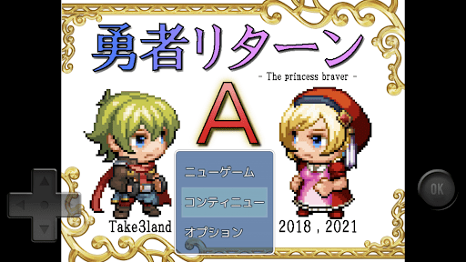 Android application 勇者リターンA screenshort