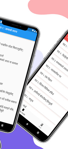Class 12 Nepali Guide - Book Screen 2