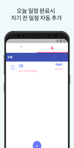 Study Review Planner: Todo Screen 3
