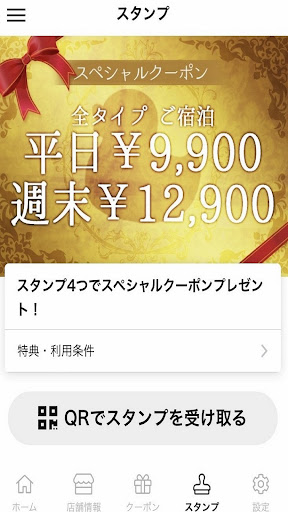 新宿歌舞伎町ホテル「COLORFUL P&A」公式アプリ Screen 3