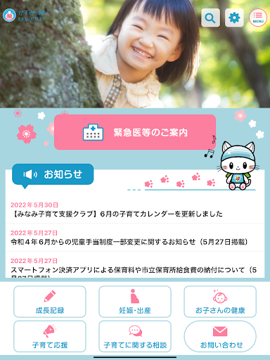 かすみっ湖 Screen 3