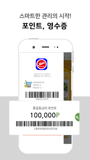 대진식자재마트 Screen 2