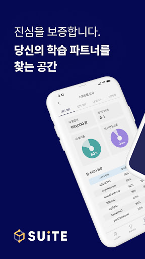 Android application Suite screenshort