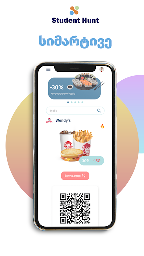 Android application Student Hunt screenshort
