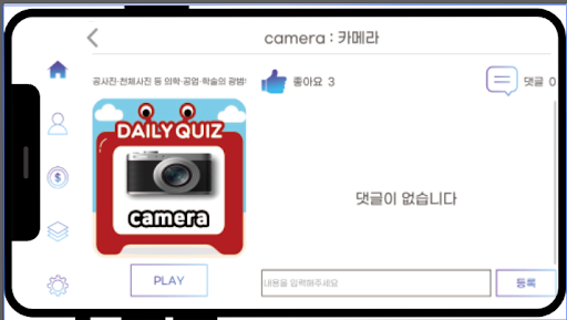 GEEGOOPuzzle Screen 2