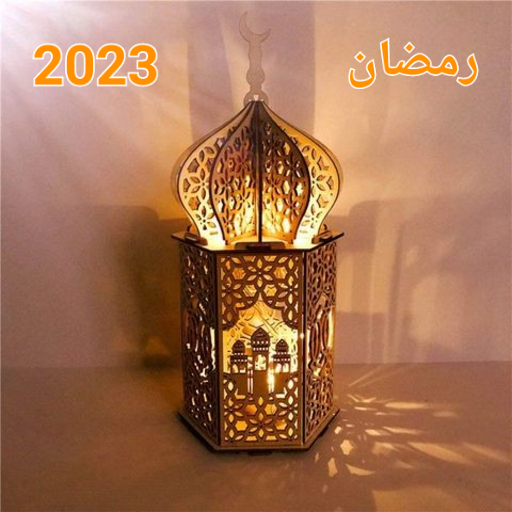 Ramadan lantern logo