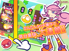 ぷよぷよ！/お試し無料のおすすめ画像3