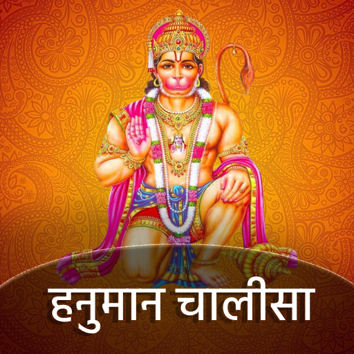 Hanuman Chalisa(हनुमान चालीसा) 1.1 Icon