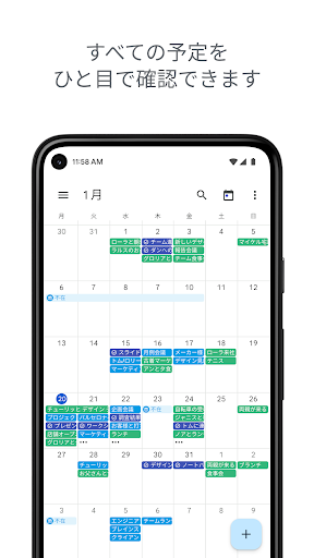 Googleカレンダー Google Play のアプリ