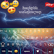 Armenian Keyboard: Armenia Language keyboard
