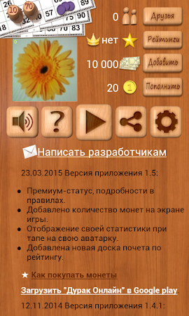 Game screenshot Лото Онлайн hack