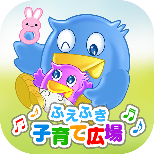ふえふき子育て広場－山梨県笛吹市公式子育てアプリ logo
