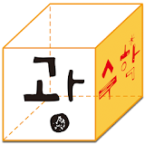 광수학 icon