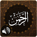 Surah Rahman Audio