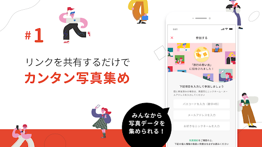 フォトブック 写真アルバム作成 PICNICS ピクニックス Screen 3
