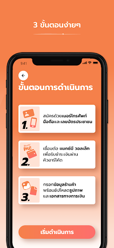 Max Me Shop Screen 3