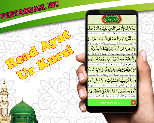 Dua e Akasha Screen 3
