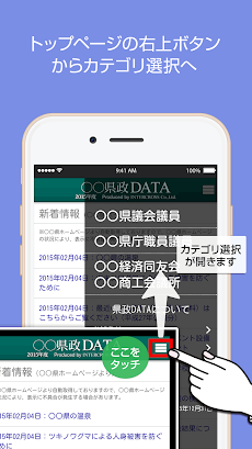 徳島県政DATA-徳島県議や庁職員、財界の人事情報満載！のおすすめ画像5