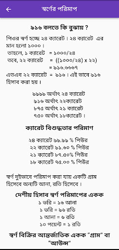 Gold Price BD Screen 2