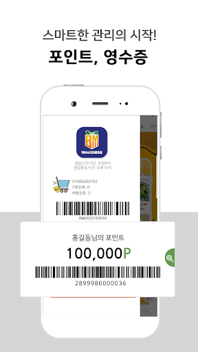 백석식자재마트 Screen 2