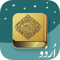 Al Quran Full Offline MP3 Urdu Translation اُردُو‎