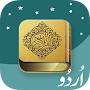 Al Quran Full Offline MP3 Urdu
