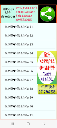 ሸርሕ አልዋጂባት አልሙተሐቲማት ቂርአት ያለኔት