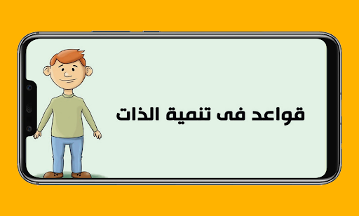 عبارات تحفيزية Screen 2