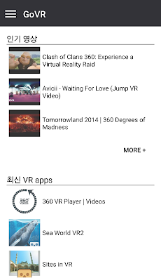 GOVRは、VR Movie及びAPPのおすすめ画像4