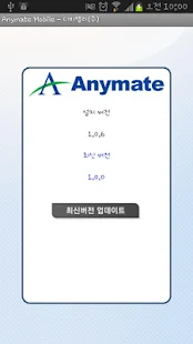애니메이트(Anymate Mobile)(圖5)-速報App