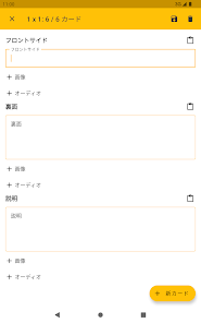 スクリーンショット画像