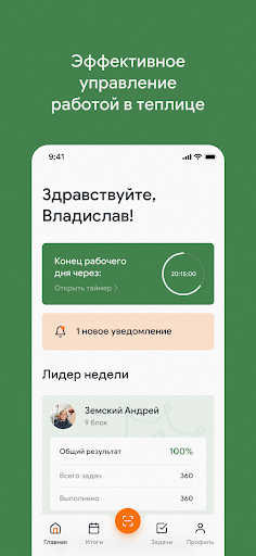 Android application Taza IGM screenshort