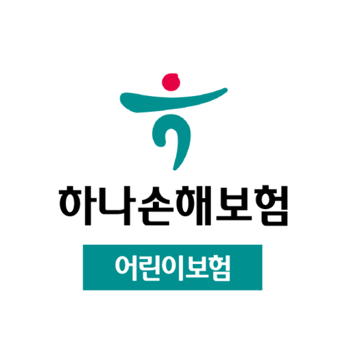 하나손해보험 어린이헬스케어 logo
